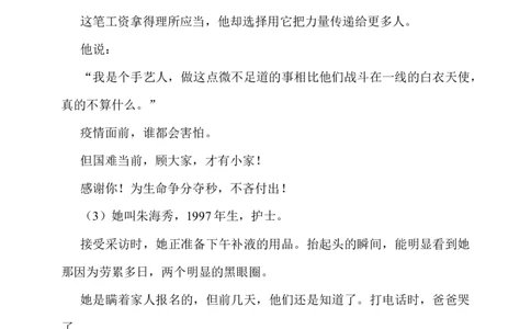 第12课《富起来到强起来》第二课时_A493小学道法_26新五年级道法下册（统编版）_教学教案_教案二