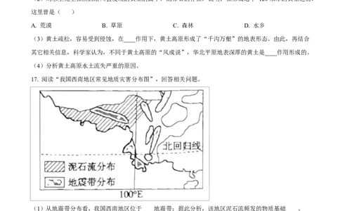湖北省武汉市2024-2025学年高一上学期1月期末地理试题（原卷版）_2025年03月试卷_0321湖北省武汉市2024-2025学年高一上学期1月期末试题