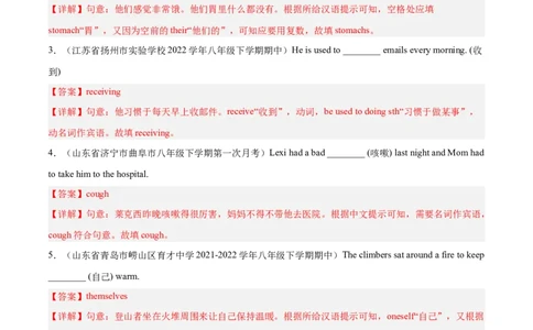 专题03根据汉语提示填空100题（重难词汇）-八年级英语下（人教版）（教师版）_最新人教版英语八年级下册_旧版（有参考价值）_版本二_八年级英语下册（人教版）_期中+期末