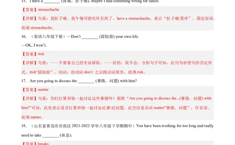 专题03根据汉语提示填空100题（重难词汇）-八年级英语下（人教版）（教师版）_最新人教版英语八年级下册_旧版（有参考价值）_版本二_八年级英语下册（人教版）_期中+期末