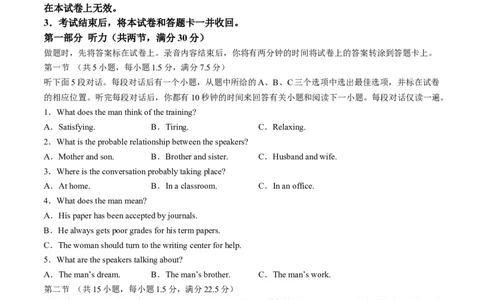 湖北省鄂东南省级示范高中教育教学改革联盟学校2024-2025学年高一上学期期中联考英语试题Word版含答案_2024年11月试卷