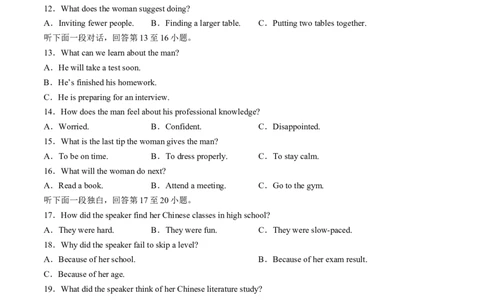 湖北省鄂东南省级示范高中教育教学改革联盟学校2024-2025学年高一上学期期中联考英语试题Word版含答案_2024年11月试卷