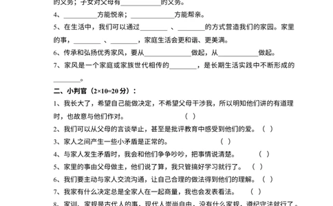 第一单元测试含答案_A493小学道法_26新五年级道法下册（统编版）_单元测试_单元测试一