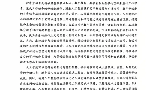 湖北省武汉市问津教育联合体2024-2025学年高一上学期12月月考语文试题_2025年01月试卷_0101湖北省武汉市问津教育联合体2024-2025学年高一上学期12月联考试题