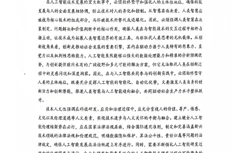 湖北省武汉市问津教育联合体2024-2025学年高一上学期12月月考语文试题_2025年01月试卷_0101湖北省武汉市问津教育联合体2024-2025学年高一上学期12月联考试题