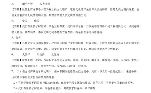 第三单元（知识清单）-（统编版）_A493小学道法_26新六年级道法下册（统编版）_期末总复习-K169