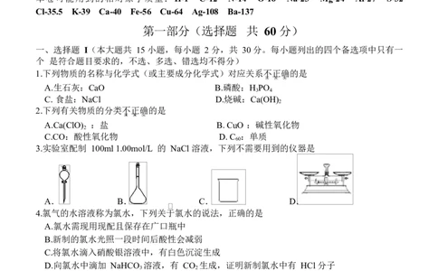 浙江省嘉兴市八校联盟2025-2026学年高一上学期期中考试化学Word版含答案_2025年11月高一试卷_251109浙江省嘉兴市八校联盟2025-2026学年高一上学期期中考试（全）