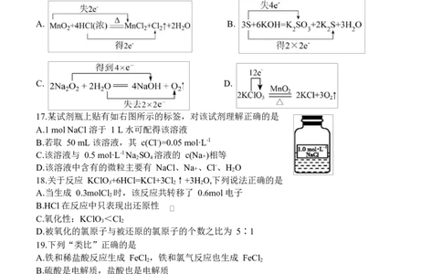 浙江省嘉兴市八校联盟2025-2026学年高一上学期期中考试化学Word版含答案_2025年11月高一试卷_251109浙江省嘉兴市八校联盟2025-2026学年高一上学期期中考试（全）
