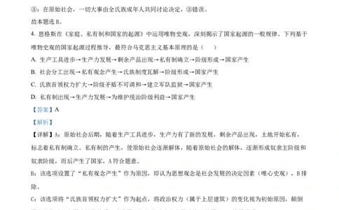 湖北省荆州中学2025-2026学年高一上学期11月期中考试政治试题Word版含解析_2025年11月高一试卷_251122湖北省荆州中学2025-2026学年高一上学期期中考试（全）