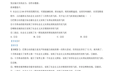 湖北省荆州中学2025-2026学年高一上学期11月期中考试政治试题Word版含解析_2025年11月高一试卷_251122湖北省荆州中学2025-2026学年高一上学期期中考试（全）