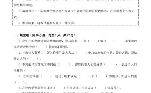 道德与法治（提高卷01）（考试版A4）_A493小学道法_26新四年级道法下册（统编版）_期中+期末-K151_期末试卷