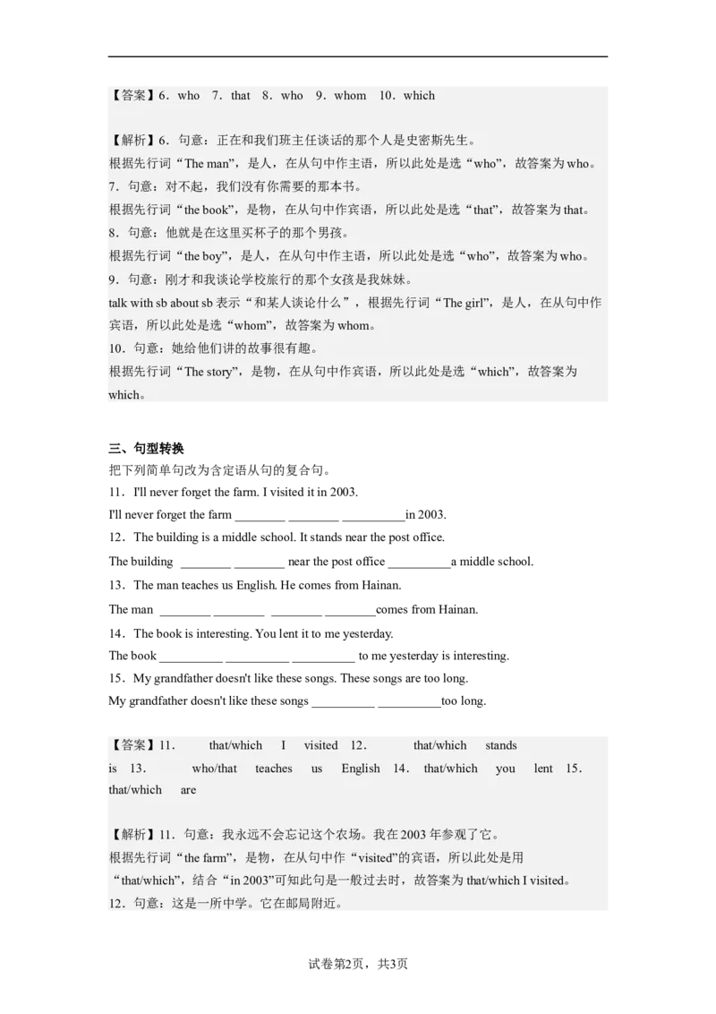 Unit9第1课时(SectionAGrammarFocus)（分层作业）试题版一_最新人教版英语九年级全册_旧版可参考_01.英语9全一册-新课标PPT课件+教案+学案+作业第1套_分层作业