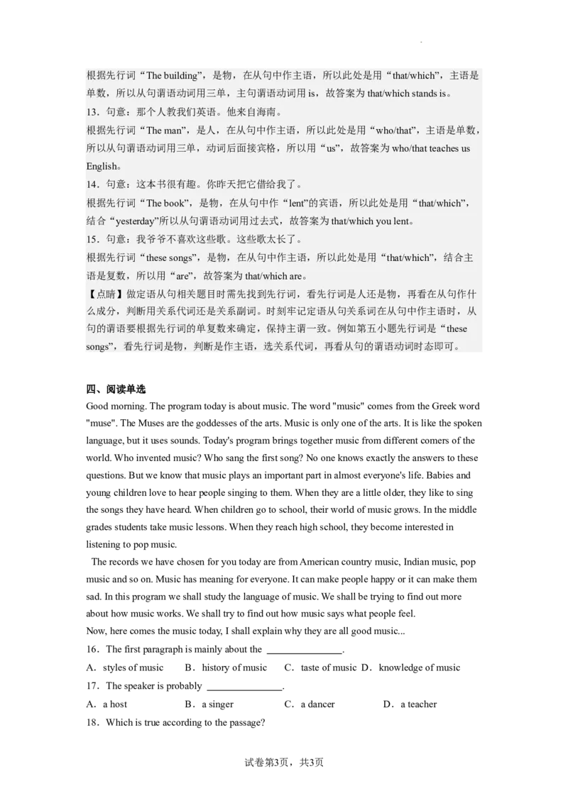 Unit9第1课时(SectionAGrammarFocus)（分层作业）试题版一_最新人教版英语九年级全册_旧版可参考_01.英语9全一册-新课标PPT课件+教案+学案+作业第1套_分层作业
