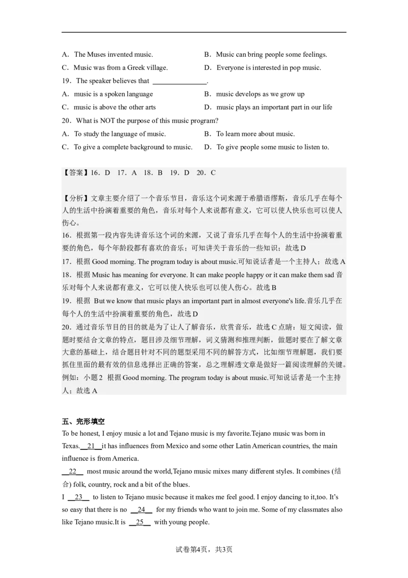 Unit9第1课时(SectionAGrammarFocus)（分层作业）试题版一_最新人教版英语九年级全册_旧版可参考_01.英语9全一册-新课标PPT课件+教案+学案+作业第1套_分层作业