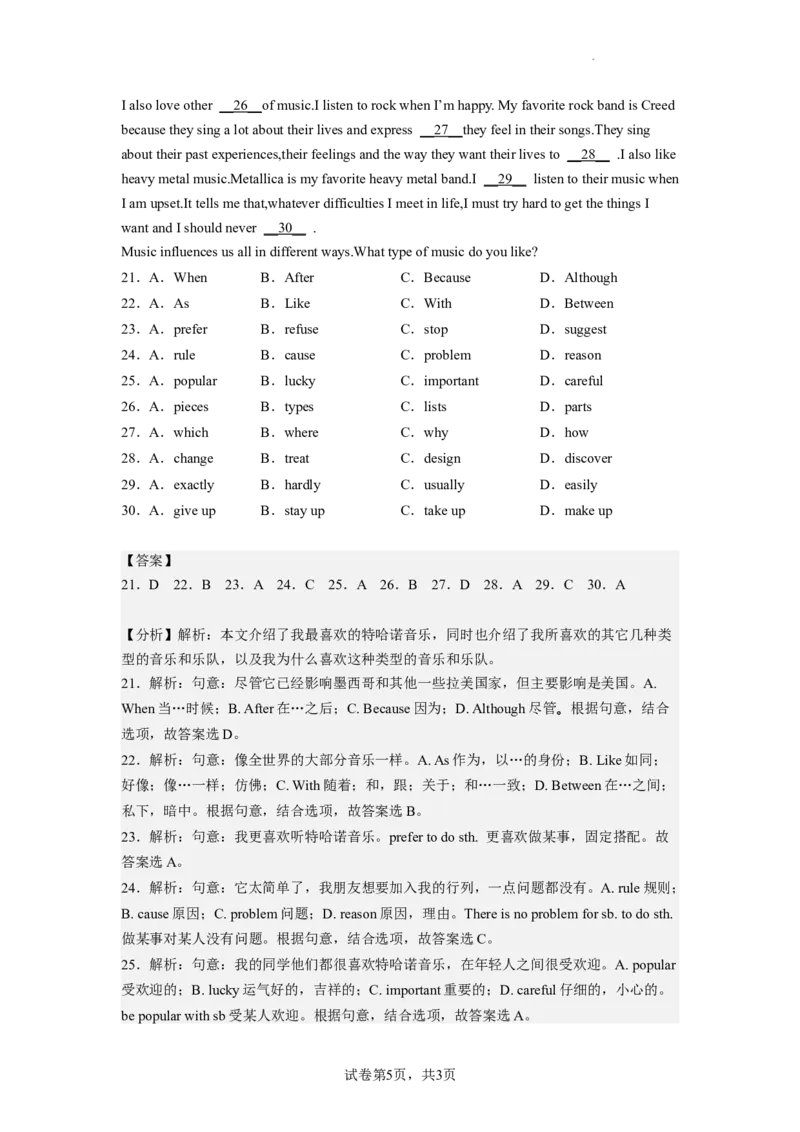 Unit9第1课时(SectionAGrammarFocus)（分层作业）试题版一_最新人教版英语九年级全册_旧版可参考_01.英语9全一册-新课标PPT课件+教案+学案+作业第1套_分层作业