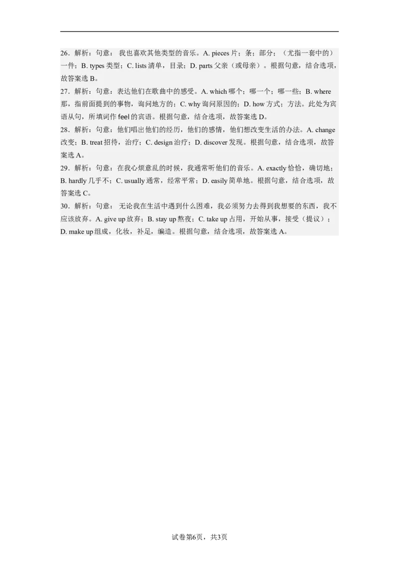 Unit9第1课时(SectionAGrammarFocus)（分层作业）试题版一_最新人教版英语九年级全册_旧版可参考_01.英语9全一册-新课标PPT课件+教案+学案+作业第1套_分层作业