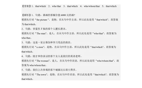 Unit9第1课时(SectionAGrammarFocus)（分层作业）试题版一_最新人教版英语九年级全册_旧版可参考_01.英语9全一册-新课标PPT课件+教案+学案+作业第1套_分层作业