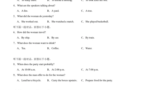 浙江省温州市新力量联盟2025-2026学年高一上学期期中联考英语试卷（含音频）_2025年12月高一试卷_251210浙江省温州市新力量联盟2025-2026学年高一上学期11月期中（全）