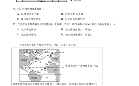 浙江省宁波三锋联盟2025-2026学年高一上学期11月期中联考地理试卷（含答案）_2025年12月高一试卷_251206浙江省宁波三锋联盟2025-2026学年高一上学期11月期中考试（全）