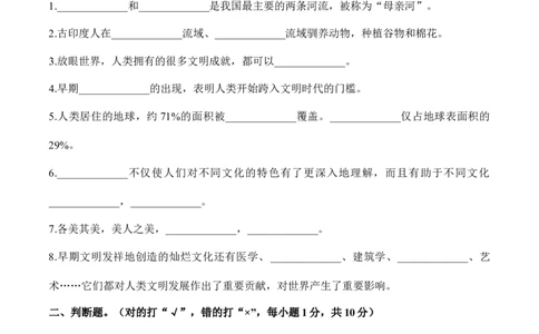 第三单元多样文明多彩生活（单元测试&middot;提升卷）（后附答案）_A493小学道法_26新六年级道法下册（统编版）_知识总结-K37_2024版_222