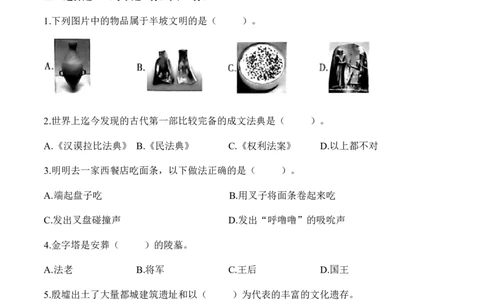 第三单元多样文明多彩生活（单元测试&middot;提升卷）（后附答案）_A493小学道法_26新六年级道法下册（统编版）_知识总结-K37_2024版_222