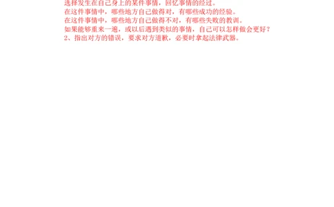 第1单元完善自我、健康成长测试卷(含答案）_A493小学道法_26新六年级道法下册（统编版）_单元测试_单元测试题一