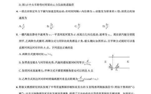 湖北&ldquo;荆、荆、襄、宜四地七校考试联盟&rdquo;2024-2025学年高一下学期期中联考物理试卷_2025年05月试卷_0521湖北省&ldquo;荆、荆、襄、宜四地七校考试联盟&rdquo;2024-2025学年高一下学期期中联考