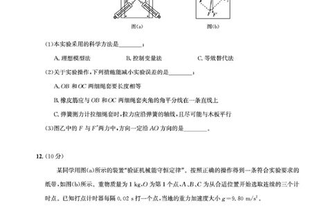 湖北&ldquo;荆、荆、襄、宜四地七校考试联盟&rdquo;2024-2025学年高一下学期期中联考物理试卷_2025年05月试卷_0521湖北省&ldquo;荆、荆、襄、宜四地七校考试联盟&rdquo;2024-2025学年高一下学期期中联考
