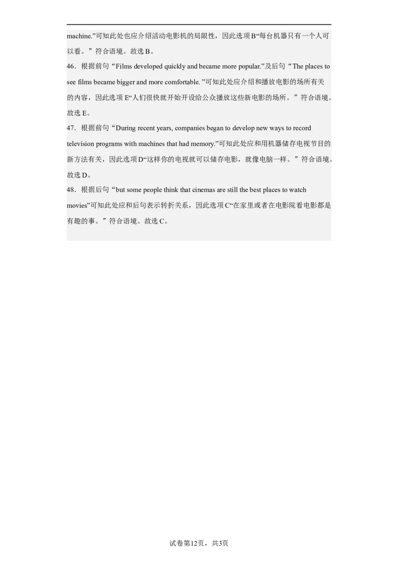 Unit9第6课时(SectionB3a-SelfCheck)（分层作业）解析版_最新人教版英语九年级全册_旧版可参考_01.英语9全一册-新课标PPT课件+教案+学案+作业第1套_分层作业