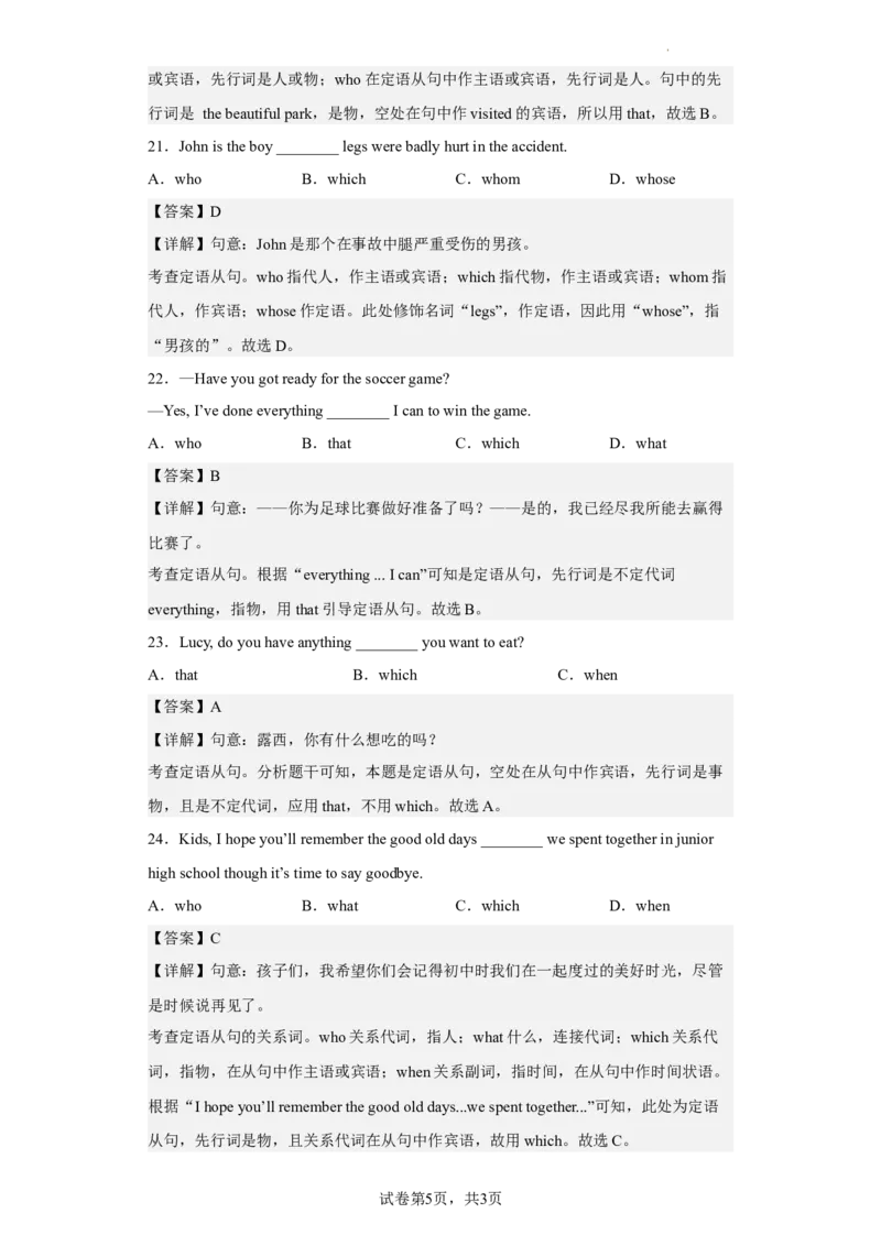 Unit9第6课时(SectionB3a-SelfCheck)（分层作业）解析版_最新人教版英语九年级全册_旧版可参考_01.英语9全一册-新课标PPT课件+教案+学案+作业第1套_分层作业