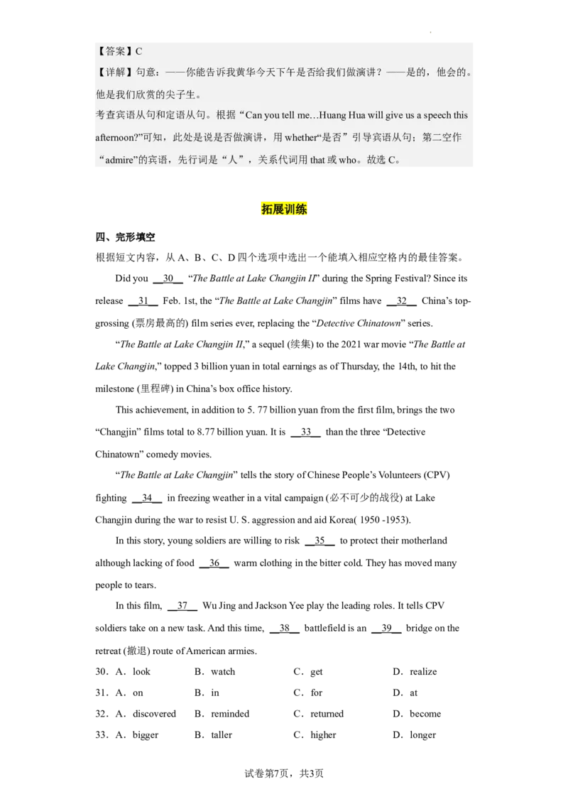 Unit9第6课时(SectionB3a-SelfCheck)（分层作业）解析版_最新人教版英语九年级全册_旧版可参考_01.英语9全一册-新课标PPT课件+教案+学案+作业第1套_分层作业