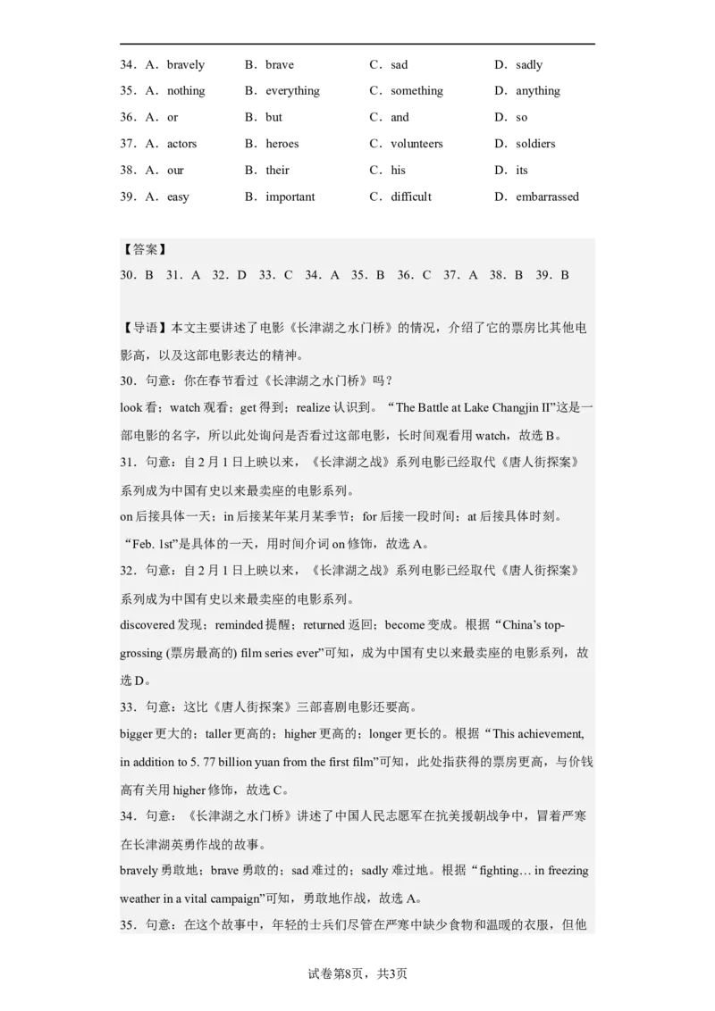 Unit9第6课时(SectionB3a-SelfCheck)（分层作业）解析版_最新人教版英语九年级全册_旧版可参考_01.英语9全一册-新课标PPT课件+教案+学案+作业第1套_分层作业