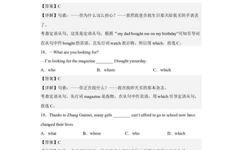 Unit9第6课时(SectionB3a-SelfCheck)（分层作业）解析版_最新人教版英语九年级全册_旧版可参考_01.英语9全一册-新课标PPT课件+教案+学案+作业第1套_分层作业
