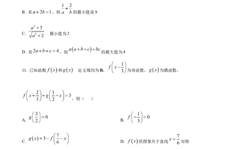 湖北省荆州中学2025-2026学年高一上学期期中考试数学试卷（原卷版）_2025年11月高一试卷_251122湖北省荆州中学2025-2026学年高一上学期期中考试（全）