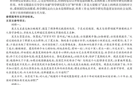 浙江省强基联盟2024-2025学年高一下学期3月月考语文答案_2025年04月试卷_0412浙江省强基联盟2024-2025学年高一下学期3月月考