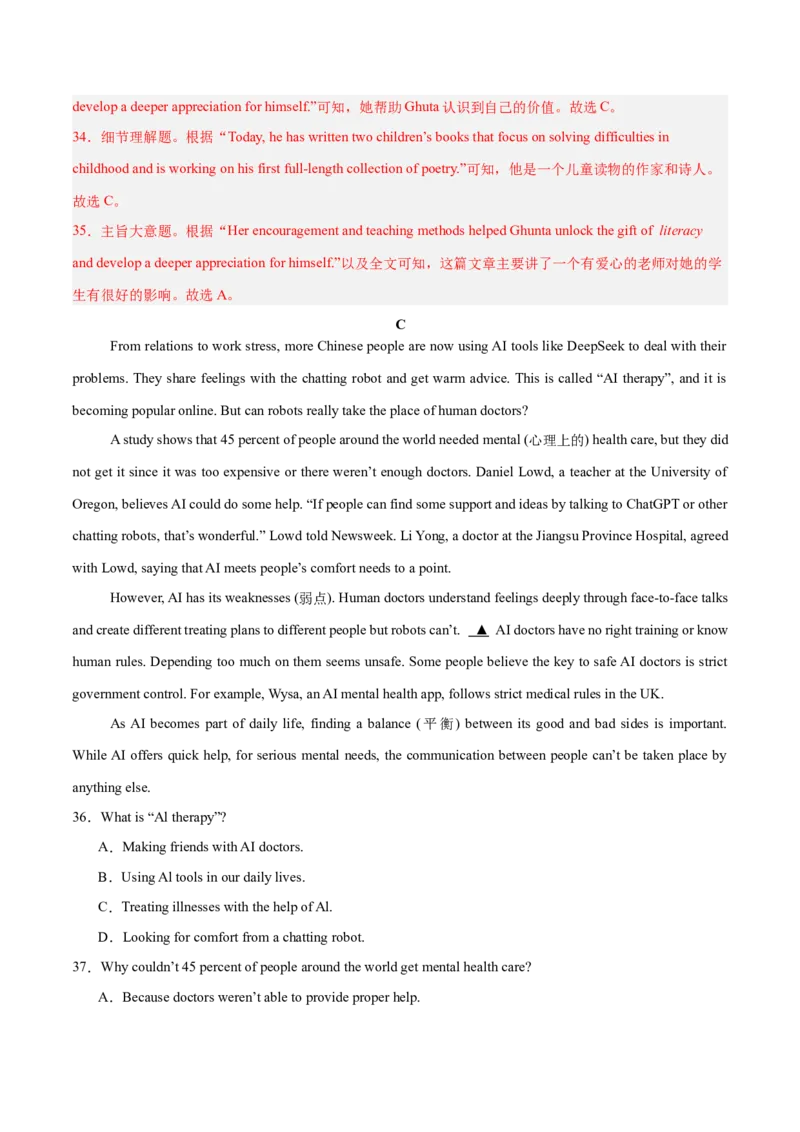 Unit9（刷易错）（模块易错检测练）（教师版）-（人教版）_最新人教版英语八年级下册_旧版（有参考价值）_版本二_八年级英语下册（人教版）_单元模块满分必刷题-U213