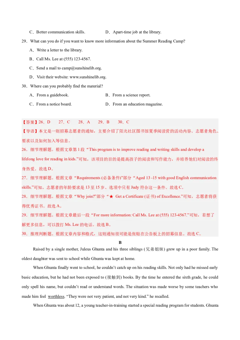 Unit9（刷易错）（模块易错检测练）（教师版）-（人教版）_最新人教版英语八年级下册_旧版（有参考价值）_版本二_八年级英语下册（人教版）_单元模块满分必刷题-U213