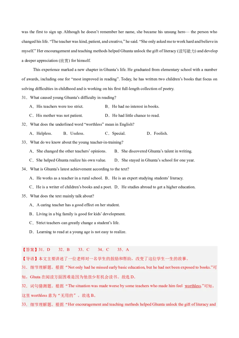 Unit9（刷易错）（模块易错检测练）（教师版）-（人教版）_最新人教版英语八年级下册_旧版（有参考价值）_版本二_八年级英语下册（人教版）_单元模块满分必刷题-U213