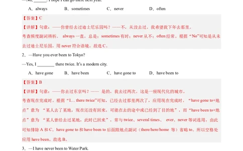 Unit9（刷易错）（模块易错检测练）（教师版）-（人教版）_最新人教版英语八年级下册_旧版（有参考价值）_版本二_八年级英语下册（人教版）_单元模块满分必刷题-U213