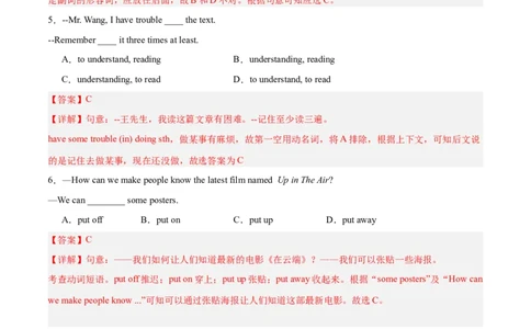 Unit9（刷易错）（模块易错检测练）（教师版）-（人教版）_最新人教版英语八年级下册_旧版（有参考价值）_版本二_八年级英语下册（人教版）_单元模块满分必刷题-U213