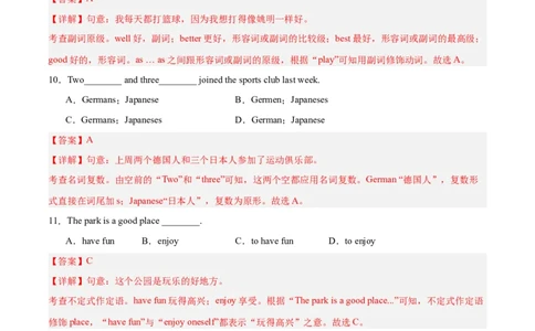 Unit9（刷易错）（模块易错检测练）（教师版）-（人教版）_最新人教版英语八年级下册_旧版（有参考价值）_版本二_八年级英语下册（人教版）_单元模块满分必刷题-U213