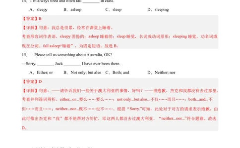 Unit9（刷易错）（模块易错检测练）（教师版）-（人教版）_最新人教版英语八年级下册_旧版（有参考价值）_版本二_八年级英语下册（人教版）_单元模块满分必刷题-U213
