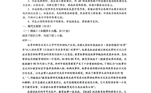 深圳市聚龙科学中学2025-2026第二学期高一年级第一阶段质量监测语文试卷_2026年04月高一试卷_260427广东省深圳市聚龙科学中学2025-2026学年高一下学期第一阶段质量监测联考（全科）
