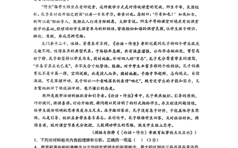 深圳市聚龙科学中学2025-2026第二学期高一年级第一阶段质量监测语文试卷_2026年04月高一试卷_260427广东省深圳市聚龙科学中学2025-2026学年高一下学期第一阶段质量监测联考（全科）