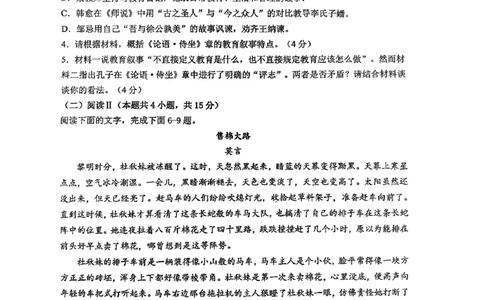 深圳市聚龙科学中学2025-2026第二学期高一年级第一阶段质量监测语文试卷_2026年04月高一试卷_260427广东省深圳市聚龙科学中学2025-2026学年高一下学期第一阶段质量监测联考（全科）