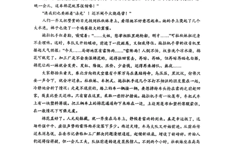 深圳市聚龙科学中学2025-2026第二学期高一年级第一阶段质量监测语文试卷_2026年04月高一试卷_260427广东省深圳市聚龙科学中学2025-2026学年高一下学期第一阶段质量监测联考（全科）