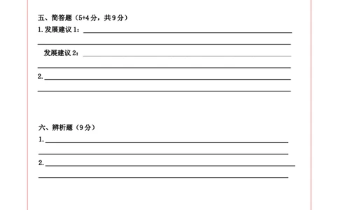 道德与法治（提高卷01）（答题卡A4版）_A493小学道法_26新四年级道法下册（统编版）_期中+期末-K151_期末试卷