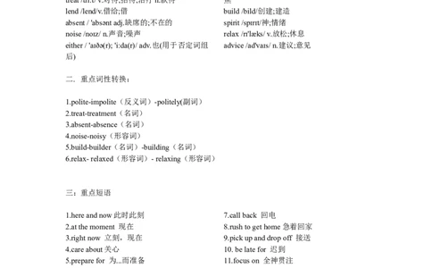 七下unit5重点单词、词性转换、短语、句型背默-2024新教材-_最新人教版英语七年级下册_七下英语2025版_06.2025春英语人教7下单词短语句子（默写版+背诵版）