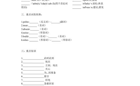 七下unit5重点单词、词性转换、短语、句型背默-2024新教材-_最新人教版英语七年级下册_七下英语2025版_06.2025春英语人教7下单词短语句子（默写版+背诵版）