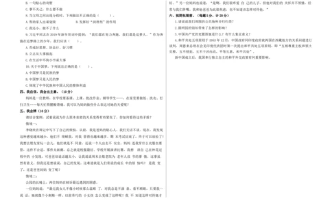道德与法治（基础卷02）（考试版A3）_A493小学道法_26新五年级道法下册（统编版）_期中+期末-K151_期末试卷